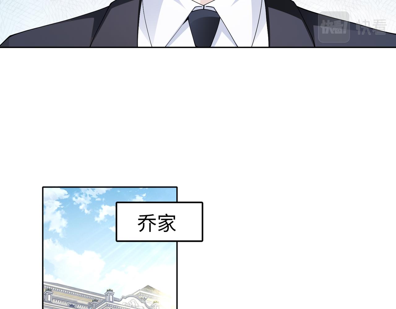 第47话 拒绝了他(1/2)-第48话