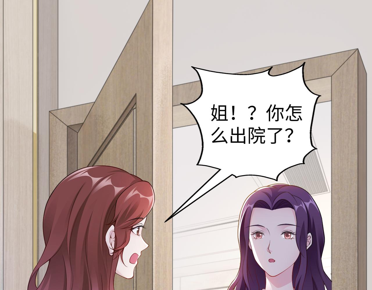 第47话 拒绝了他(1/2)-第48话