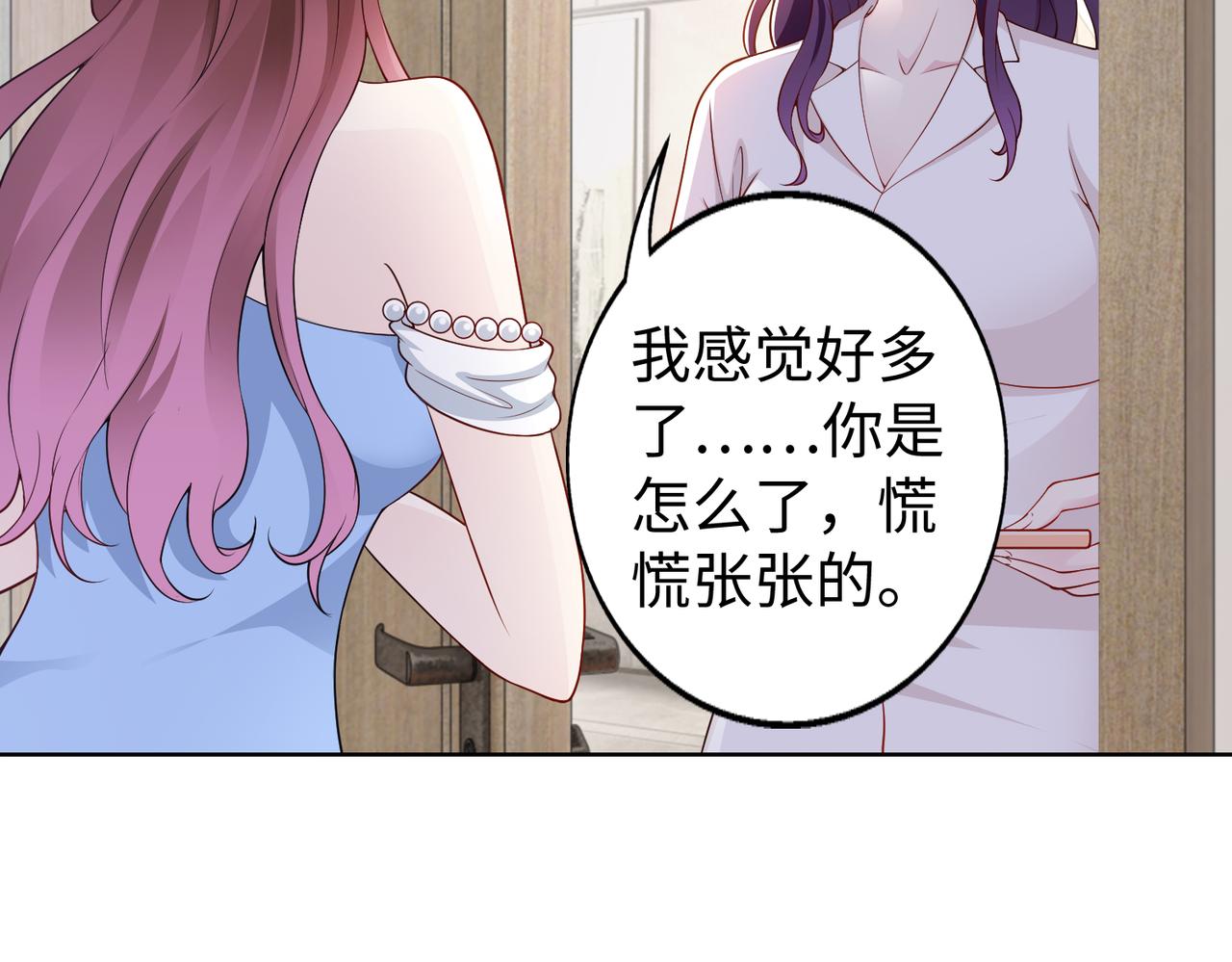 第47话 拒绝了他(1/2)-第48话
