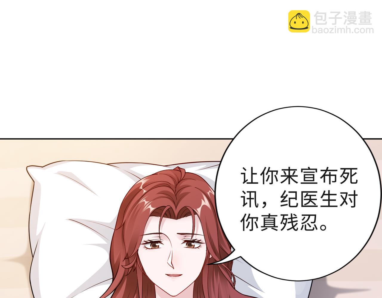 第51话 这不怪你(1/2)-第52话