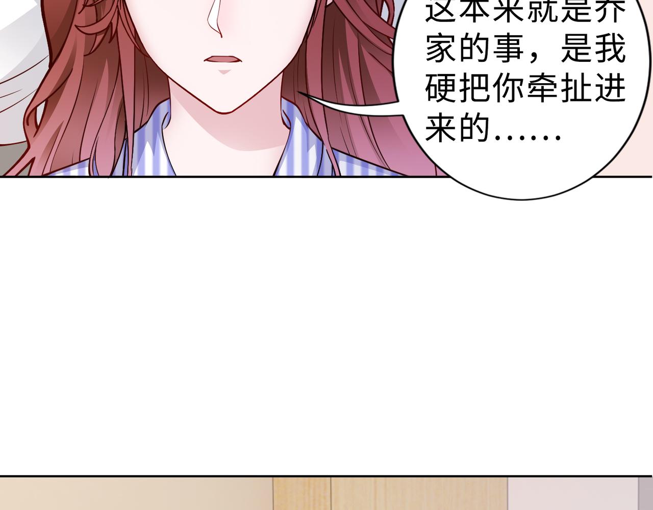 第51话 这不怪你(1/2)-第52话