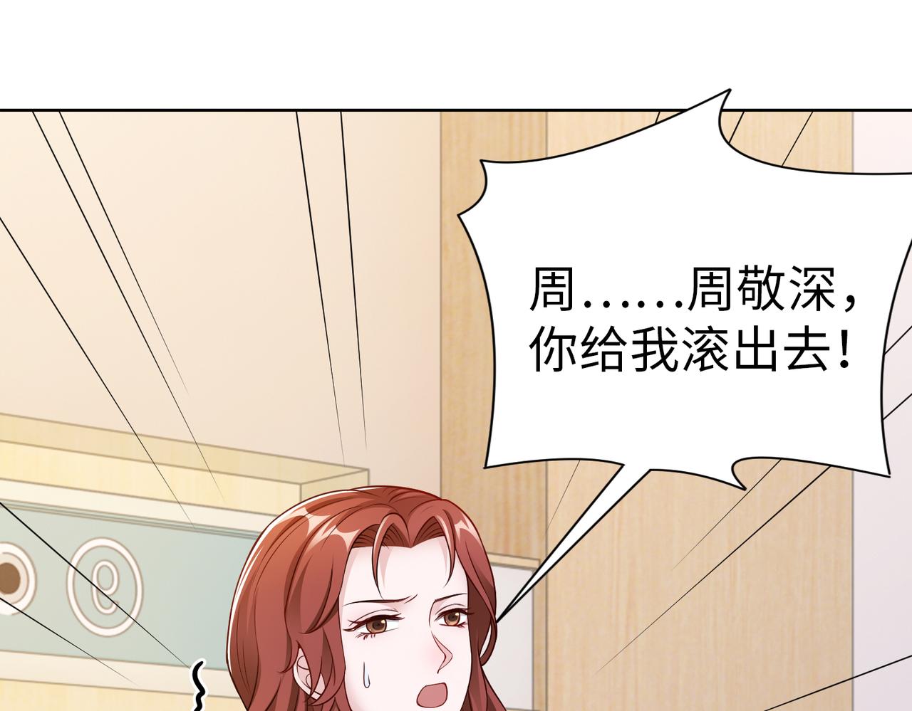 第53话 谈条件(1/2)-第54话