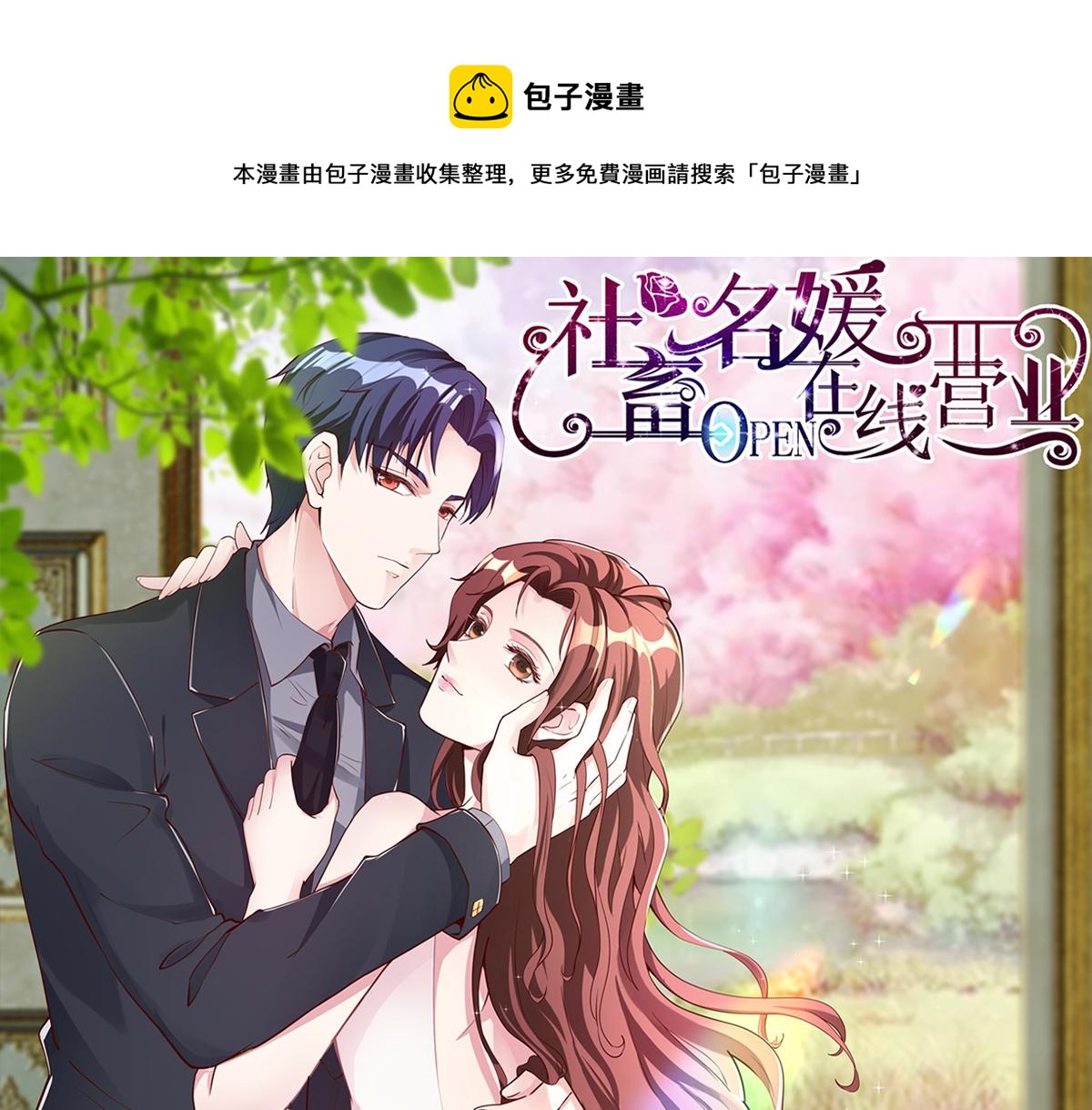 第55话 让你讨回去(1/2)-第56话