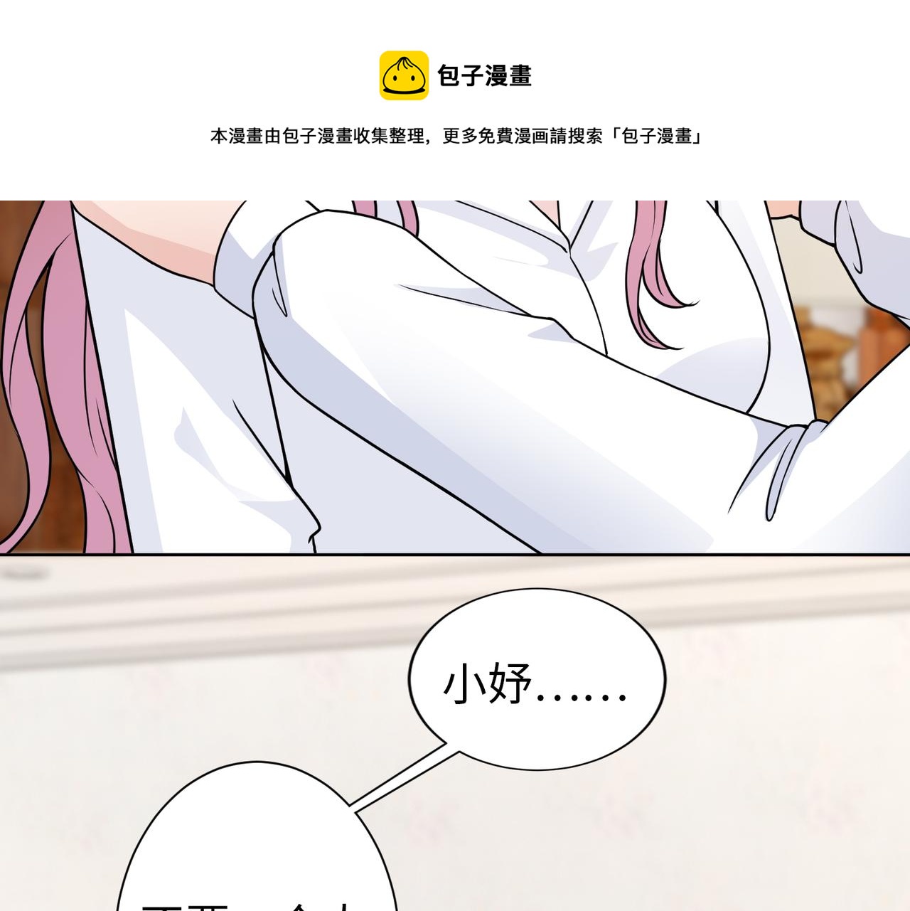 第57话 回家(1/2)-第58话
