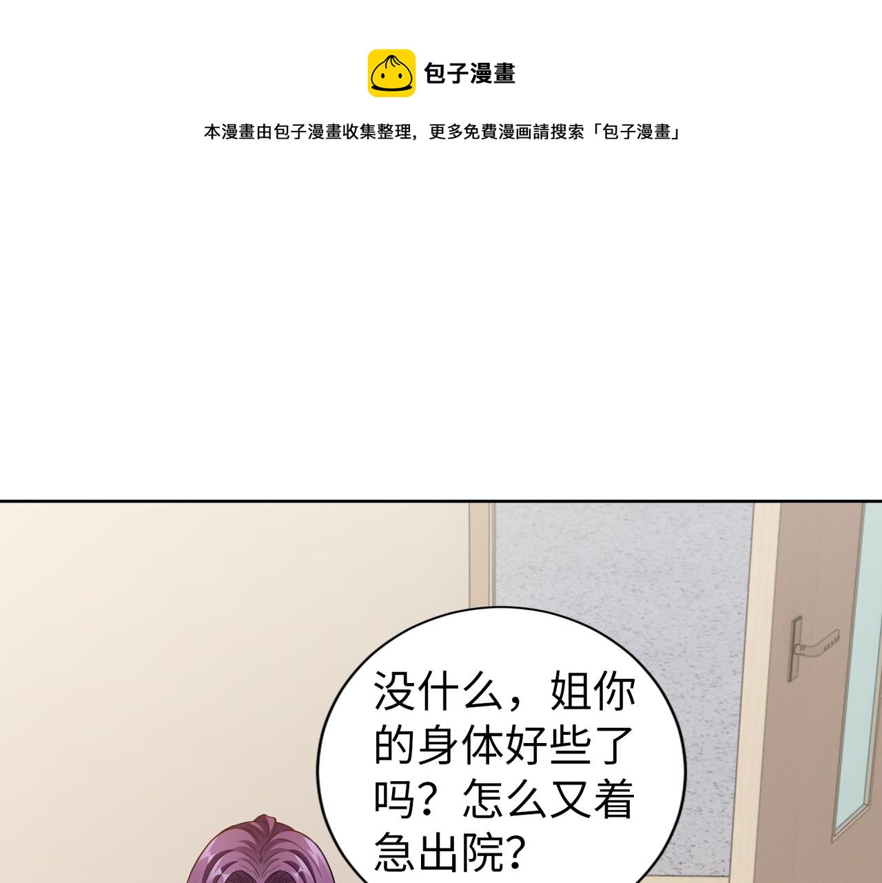 第57话 回家(1/2)-第58话