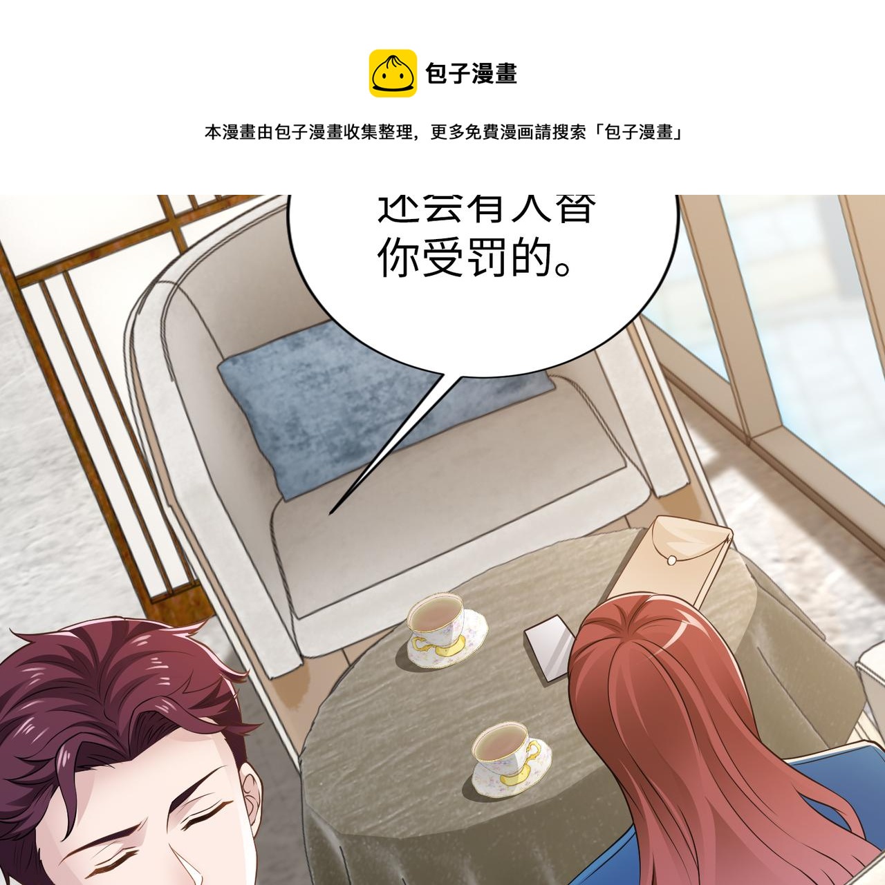 第59话 等你答复(1/2)-第60话