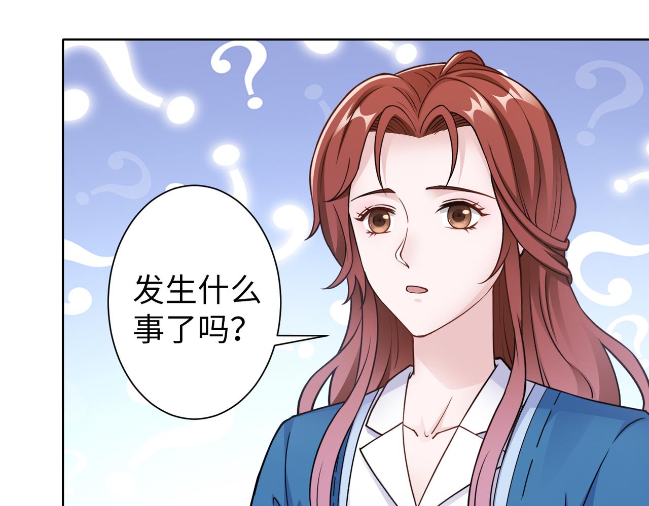 第59话 等你答复(1/2)-第60话