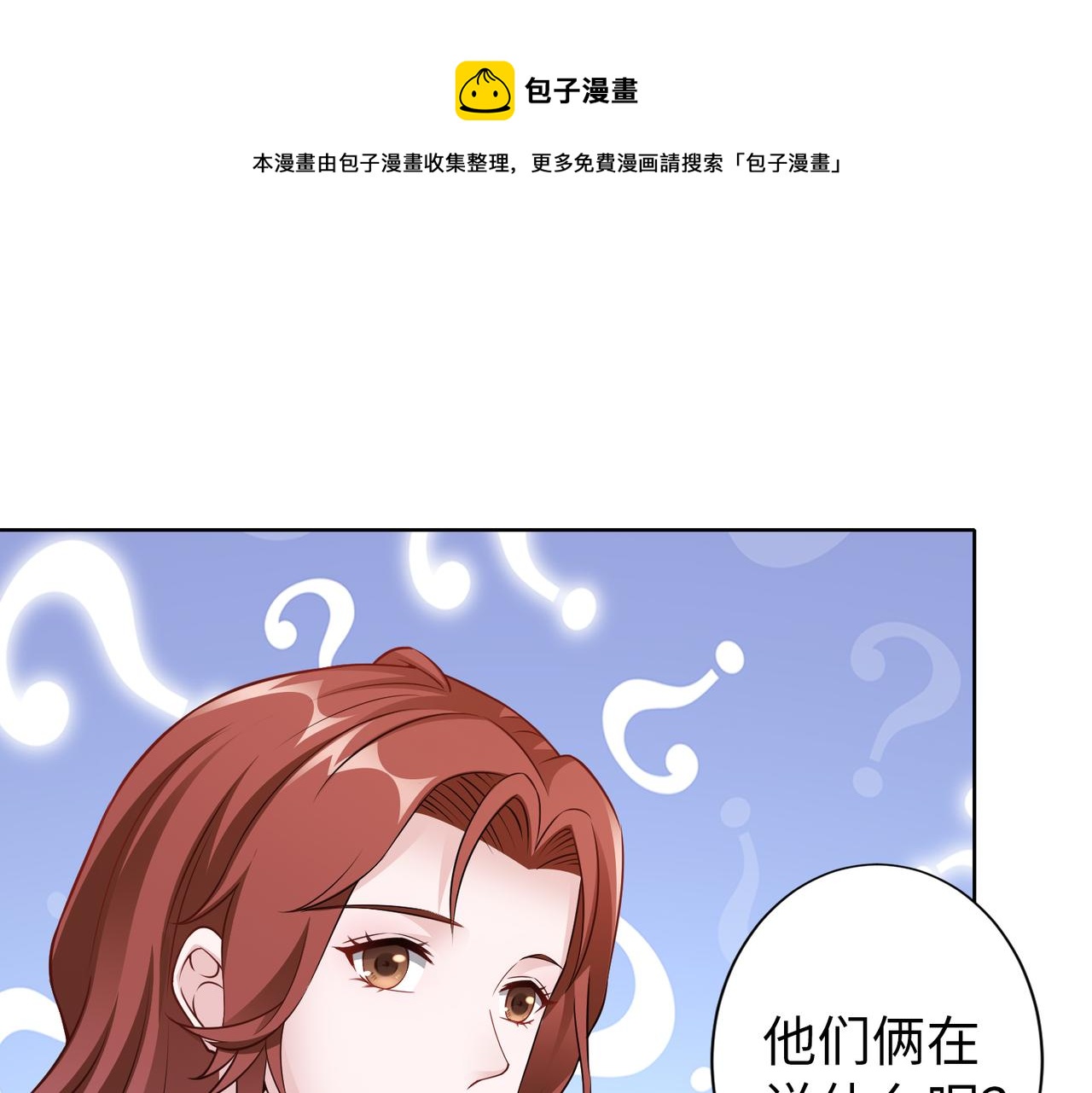 第61话 找回完整的我(1/2)-第62话