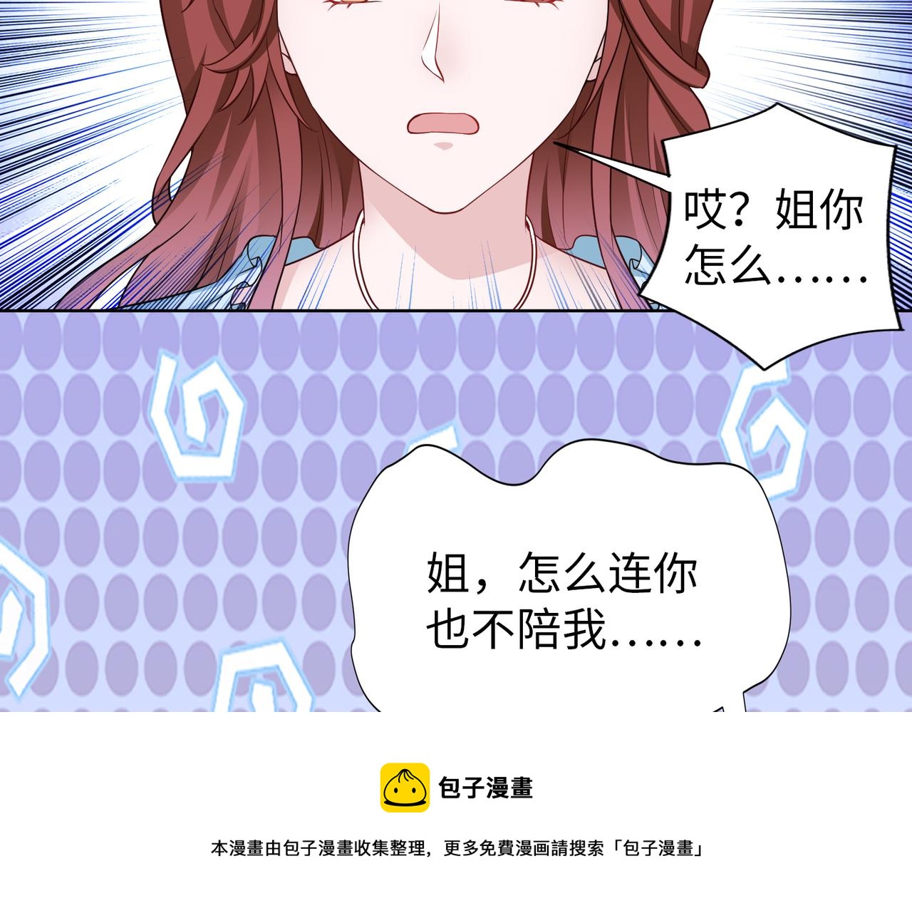 第61话 找回完整的我(1/2)-第62话