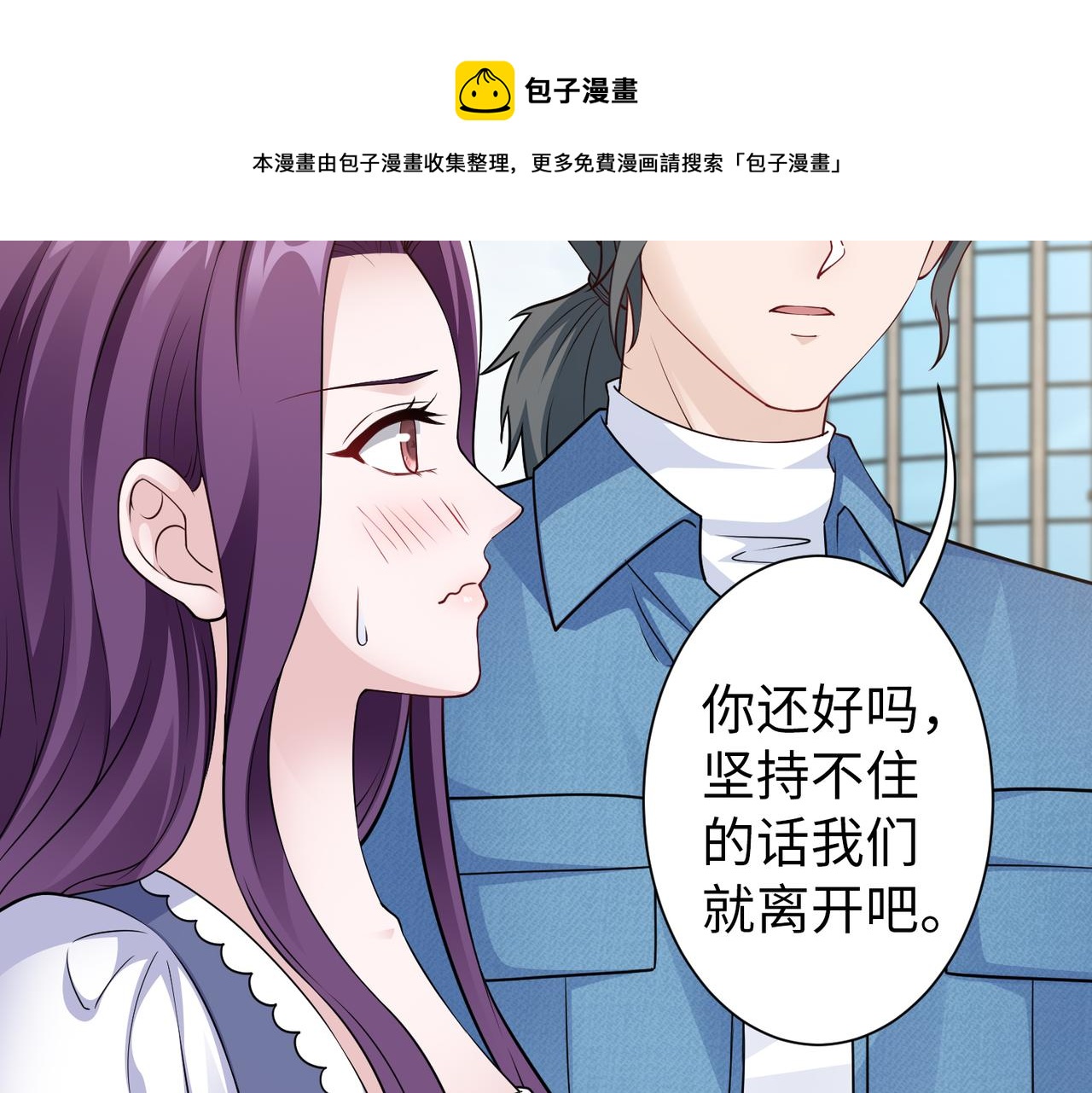 第61话 找回完整的我(1/2)-第62话