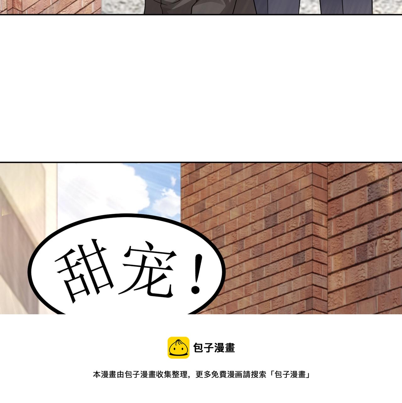 第63话 甜宠当道(1/2)-第64话