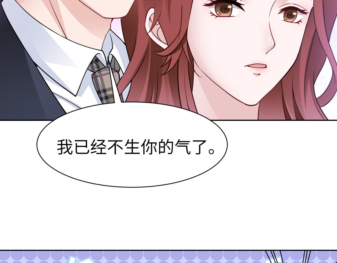 第63话 甜宠当道(1/2)-第64话