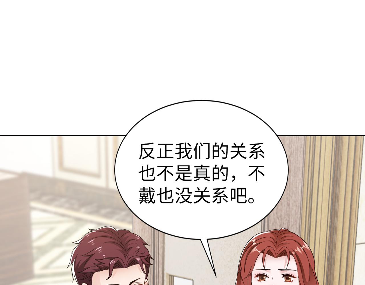第67话 我们在一起吧！(1/2)-第68话