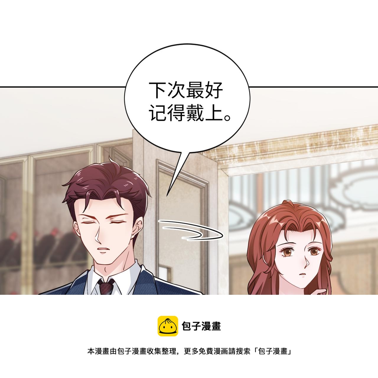 第67话 我们在一起吧！(1/2)-第68话