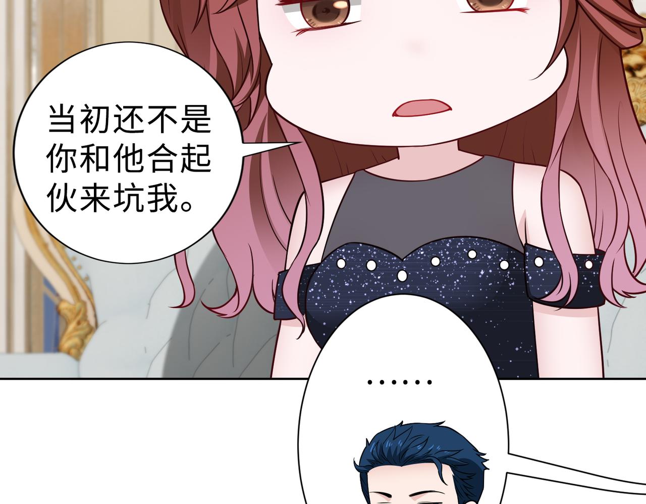 第69话 一家三口(1/2)-第70话