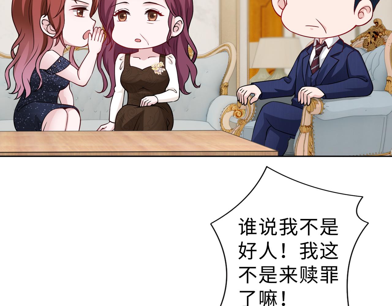 第69话 一家三口(1/2)-第70话