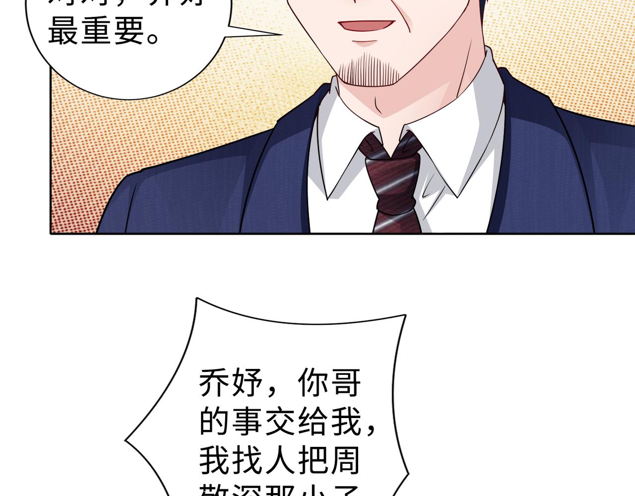 第69话 一家三口(1/2)-第70话