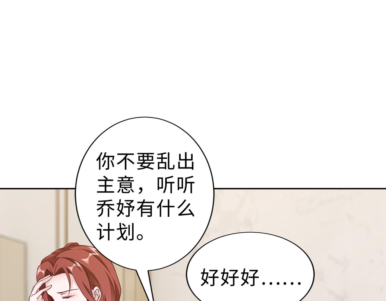 第69话 一家三口(1/2)-第70话