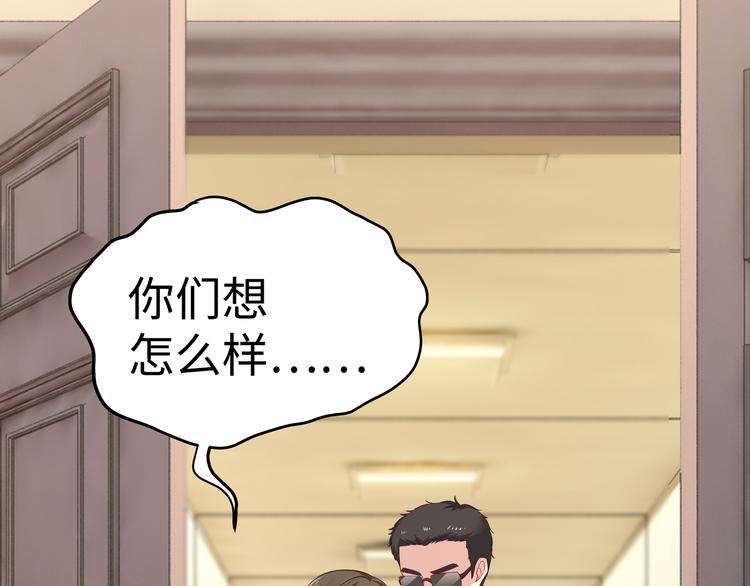 第7话 陆总&hellip;&hellip;(1/3)-第8话