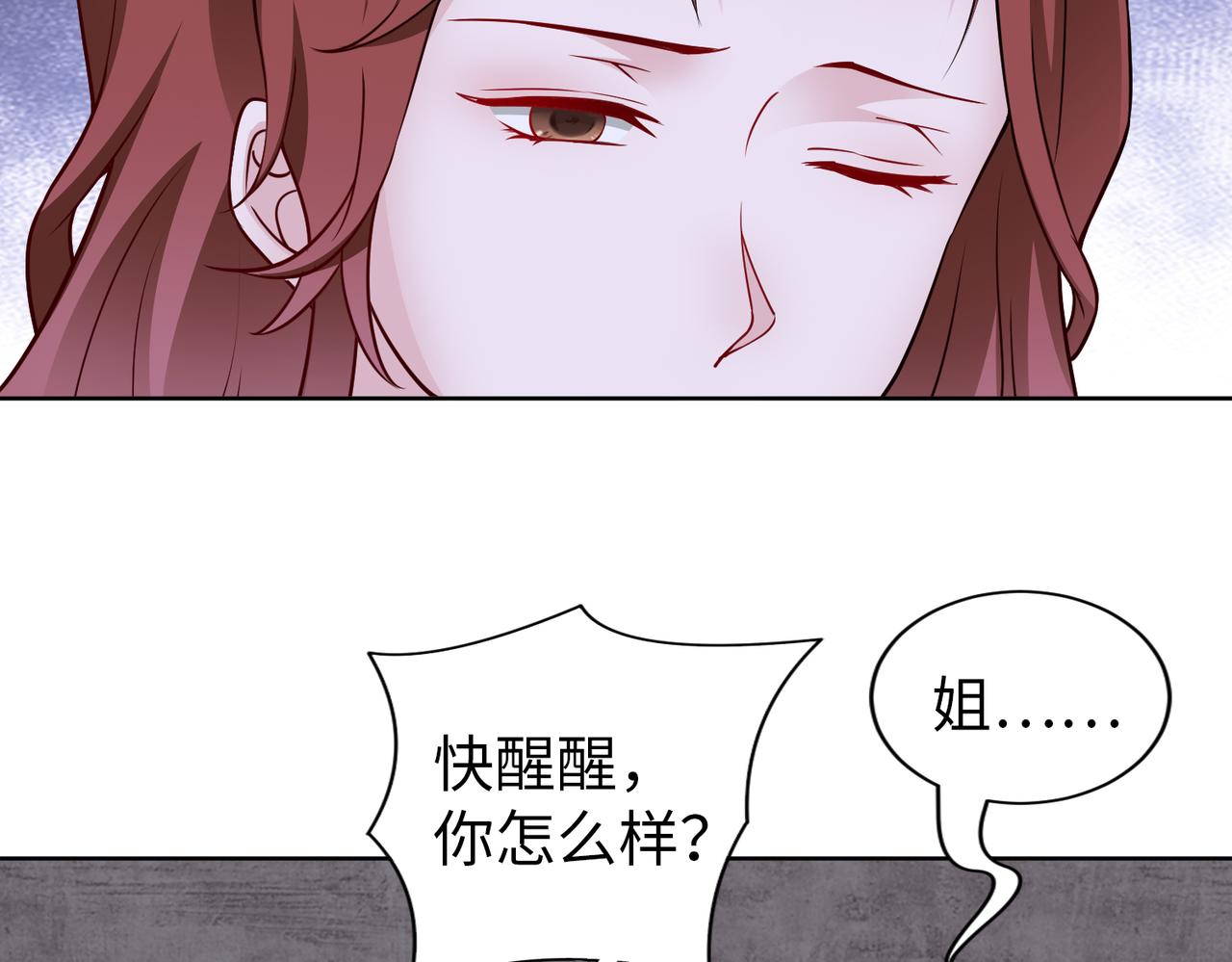 第71话 没气了？！(1/2)-第72话
