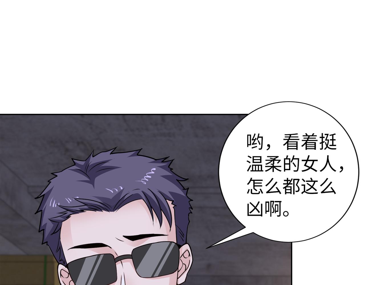 第71话 没气了？！(1/2)-第72话