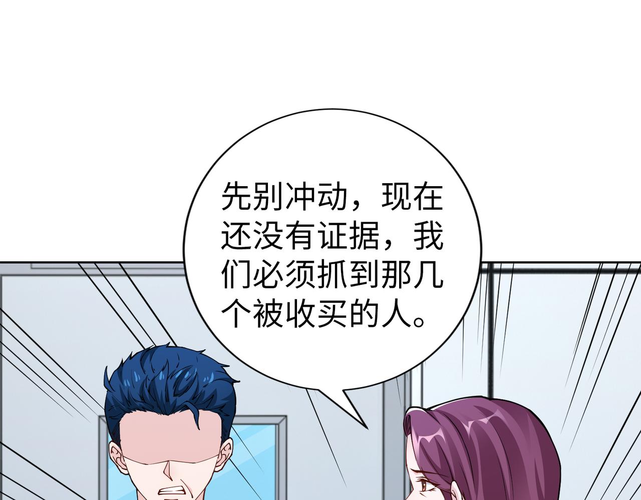 第73话 不会醒过来了&hellip;&hellip;(1/2)-第74话