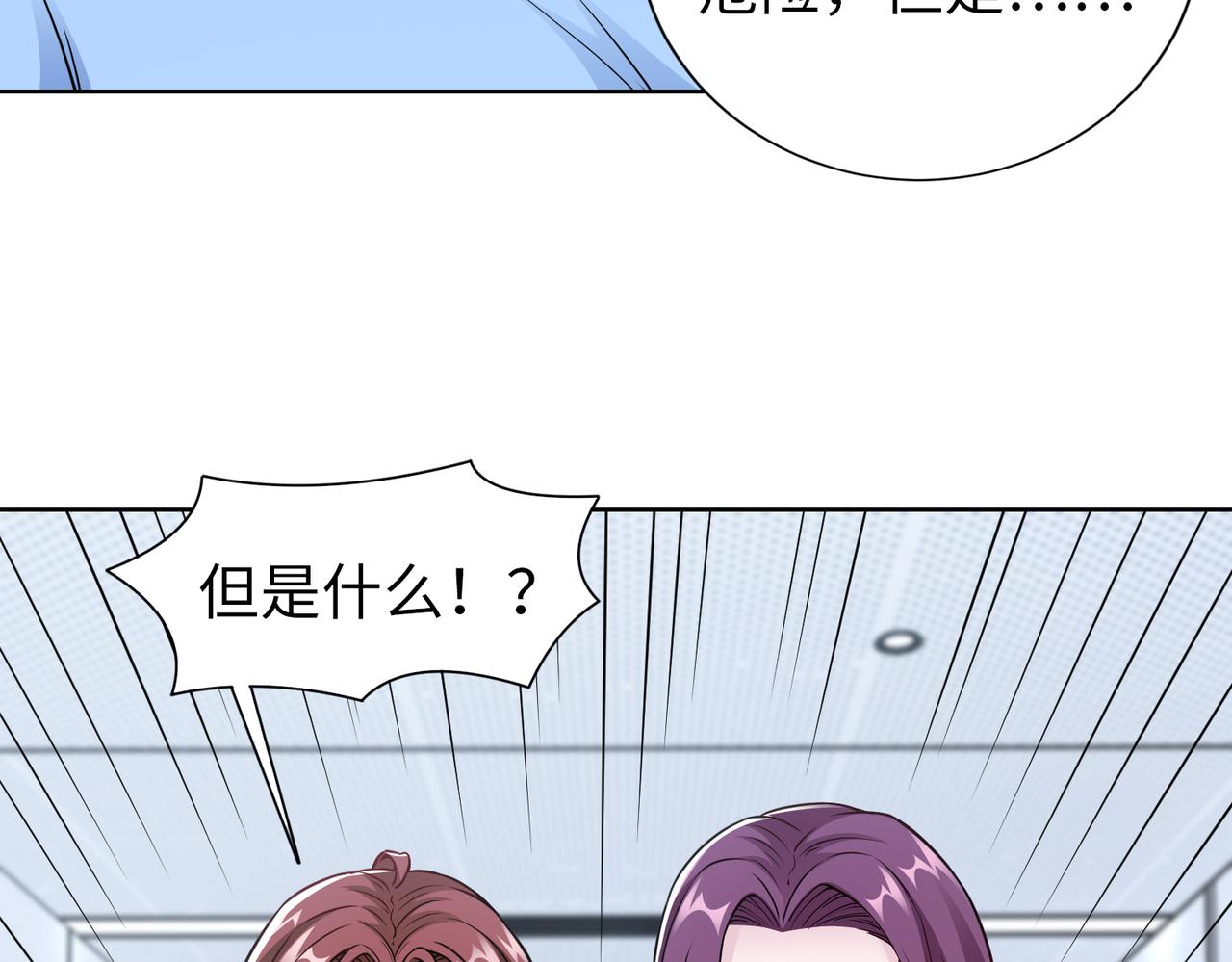 第73话 不会醒过来了&hellip;&hellip;(1/2)-第74话