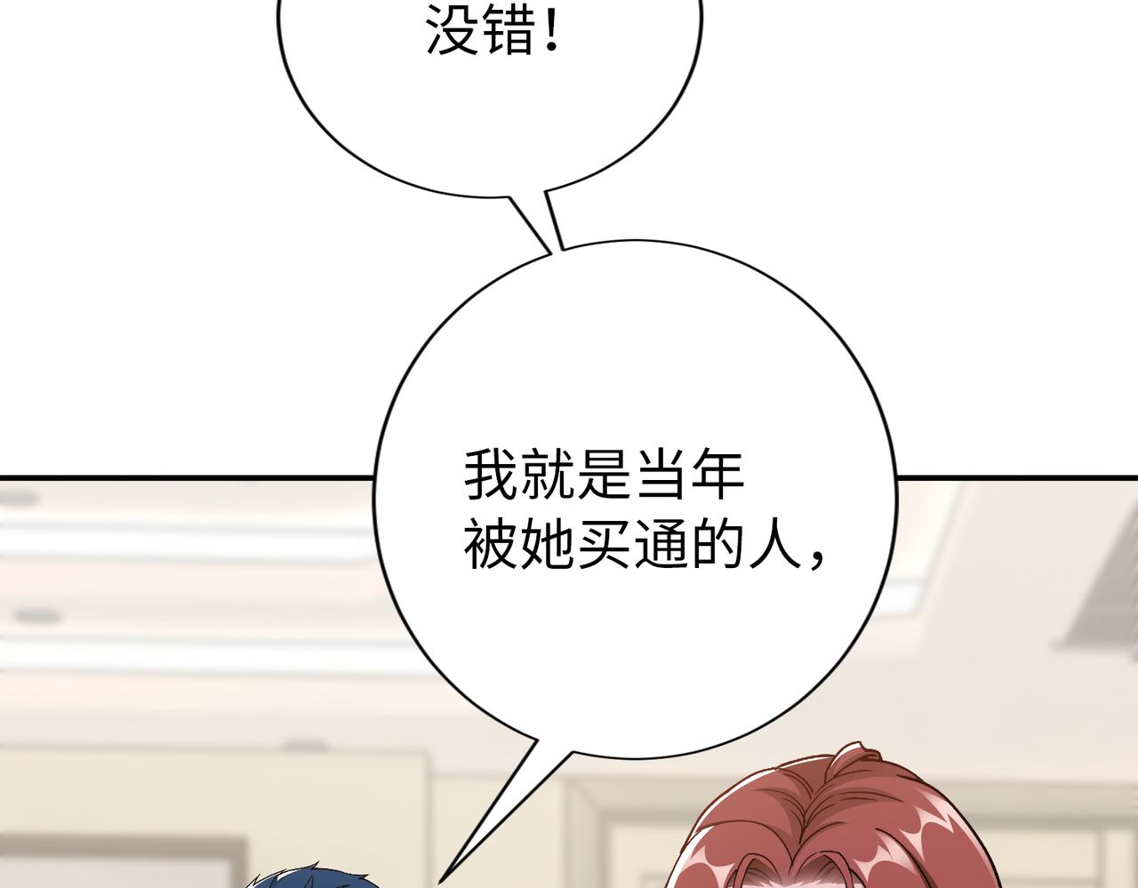 第77话 了结(1/2)-第78话