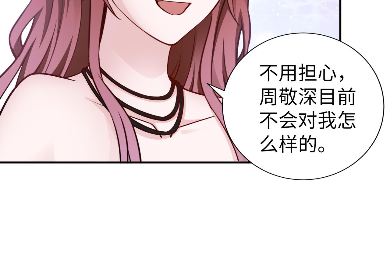 第79话 约定(1/2)-第80话
