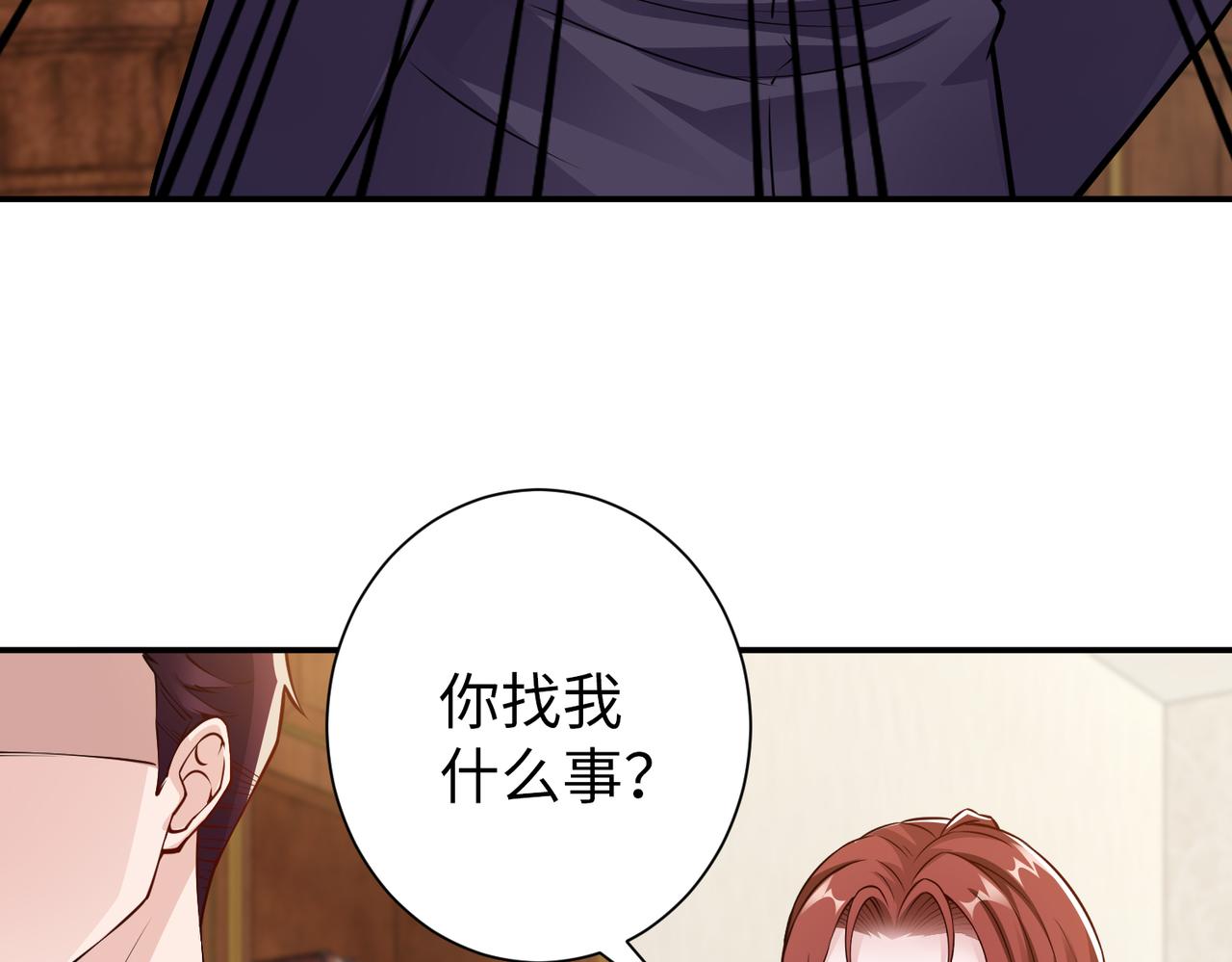 第79话 约定(1/2)-第80话