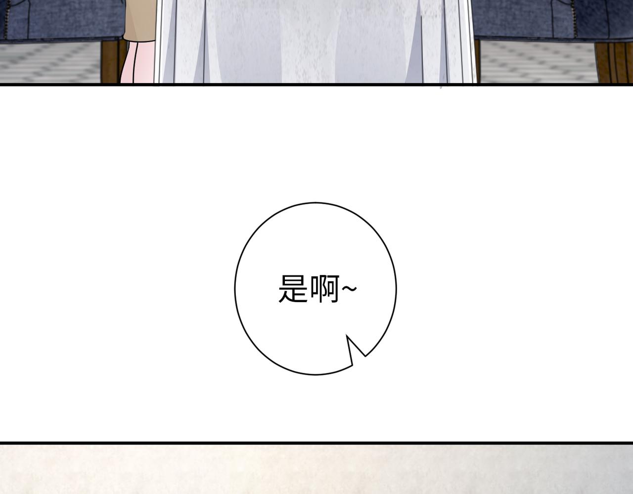 第81话 勾引客户？(1/2)-第82话