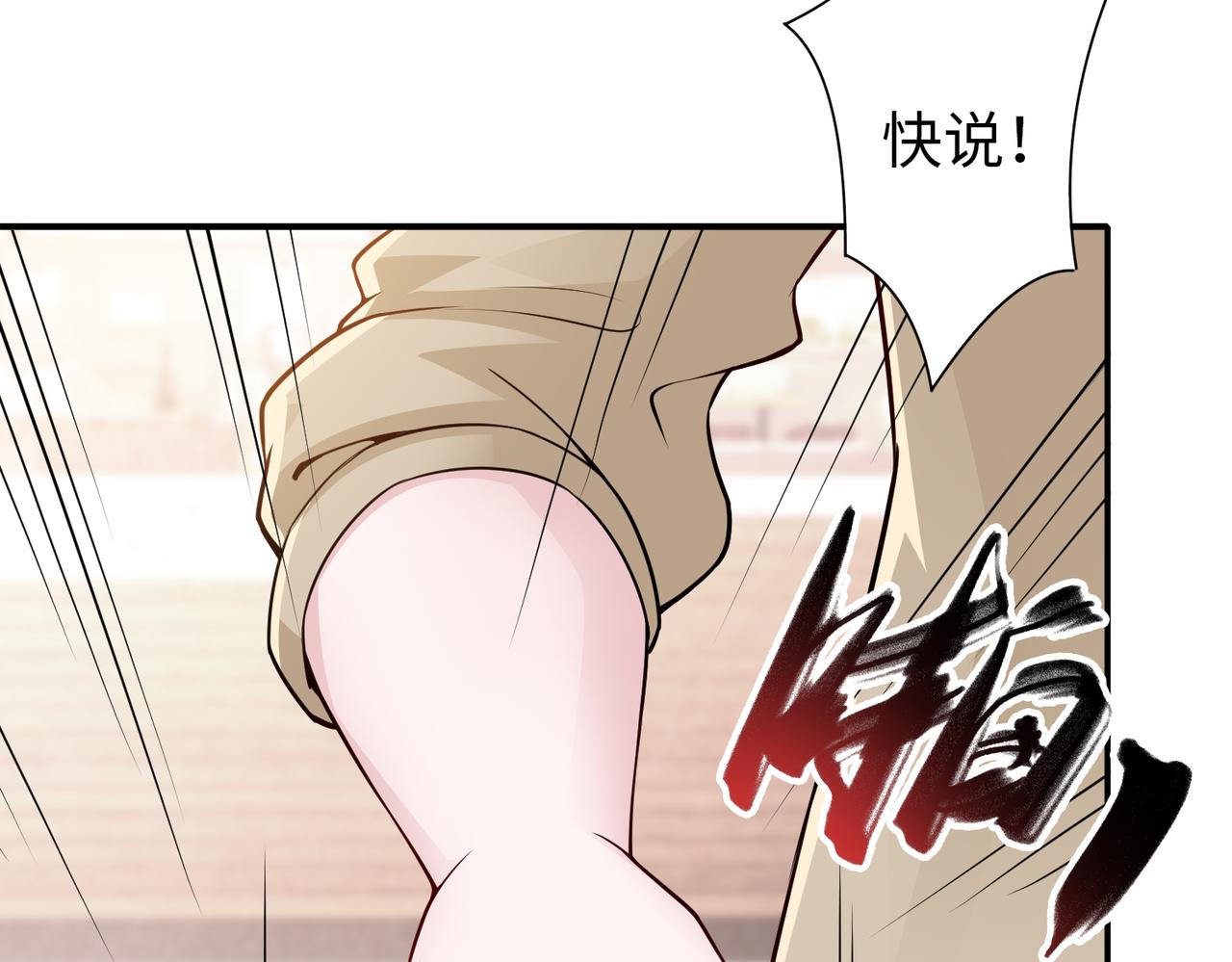 第81话 勾引客户？(1/2)-第82话