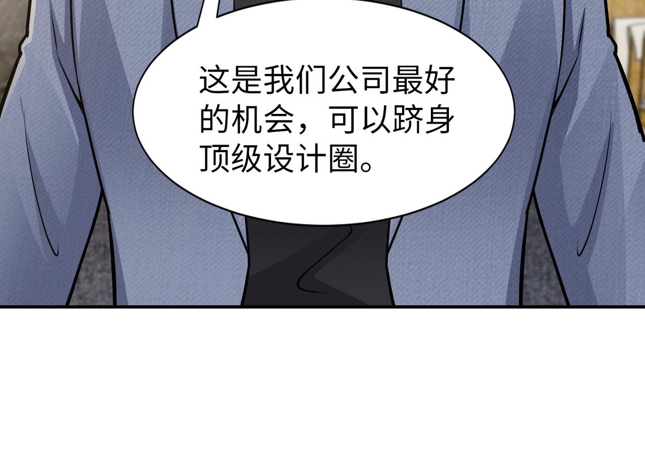 第81话 勾引客户？(1/2)-第82话