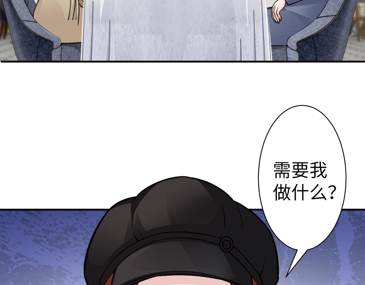 第81话 勾引客户？(1/2)-第82话