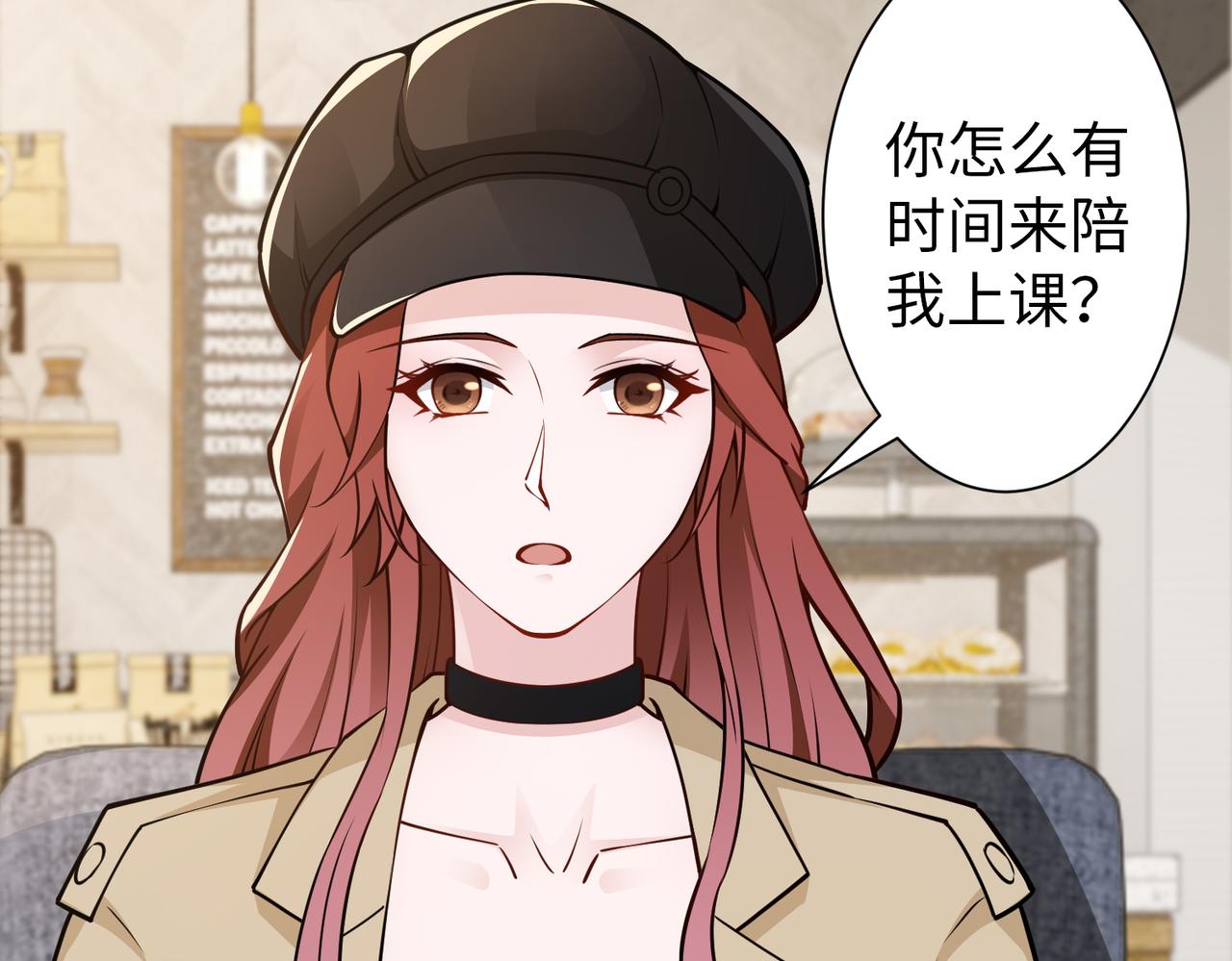 第81话 勾引客户？(1/2)-第82话
