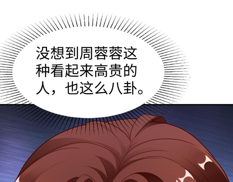 第9话 私人休息室(1/3)-第10话
