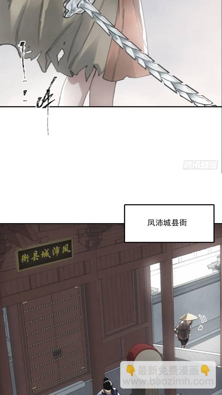016被通缉(1/2)-第16话