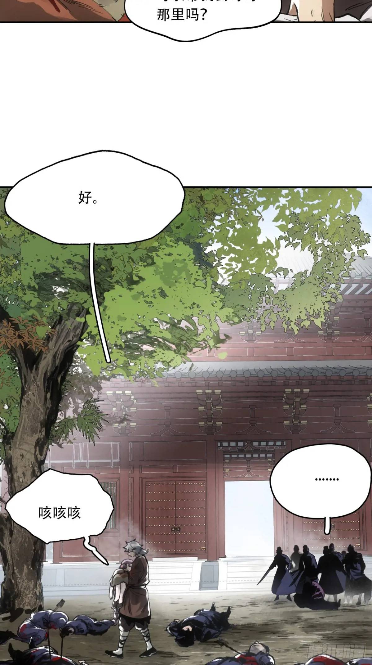 018是这个世道错了(1/2)-第18话