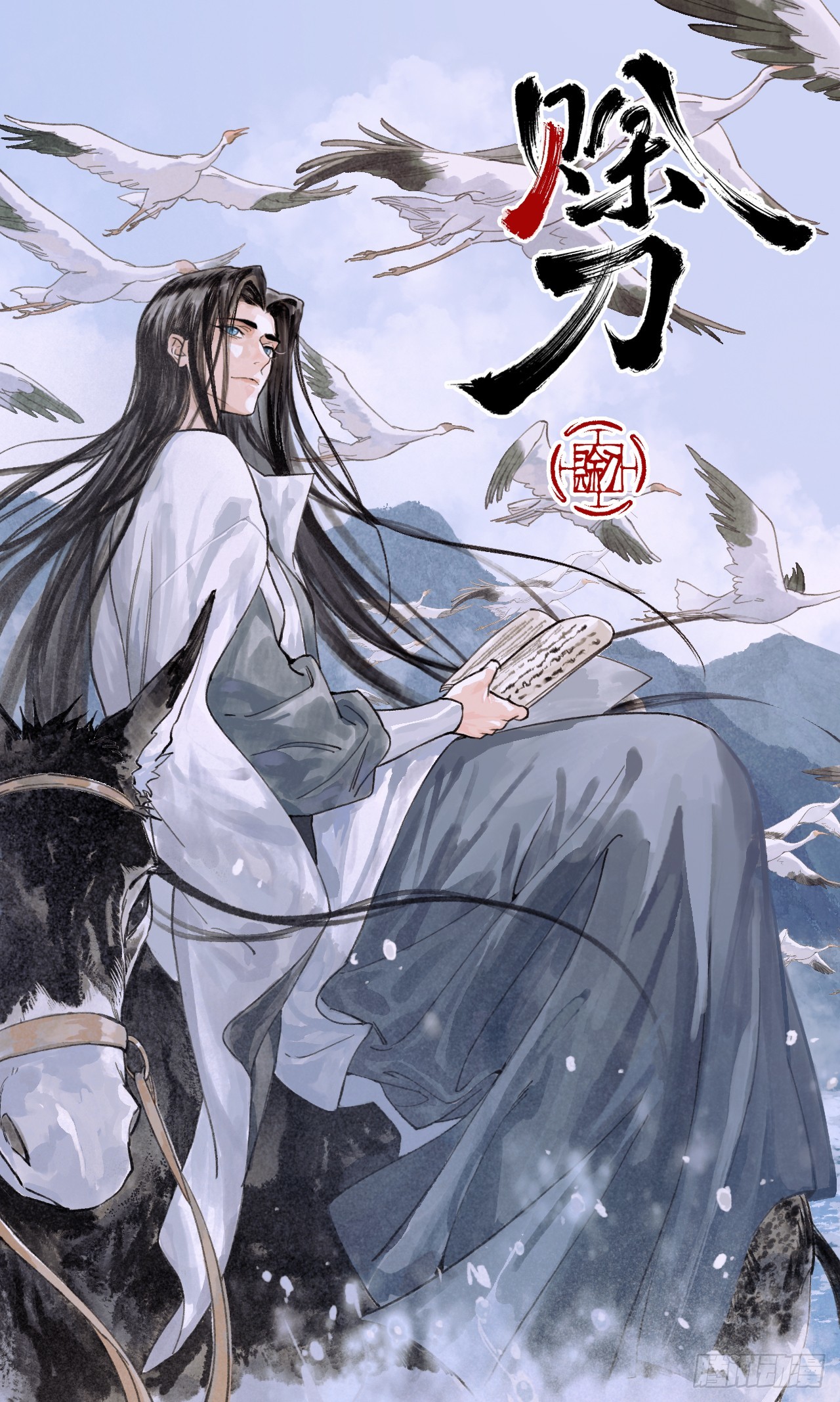 002大凶之谶-第2话