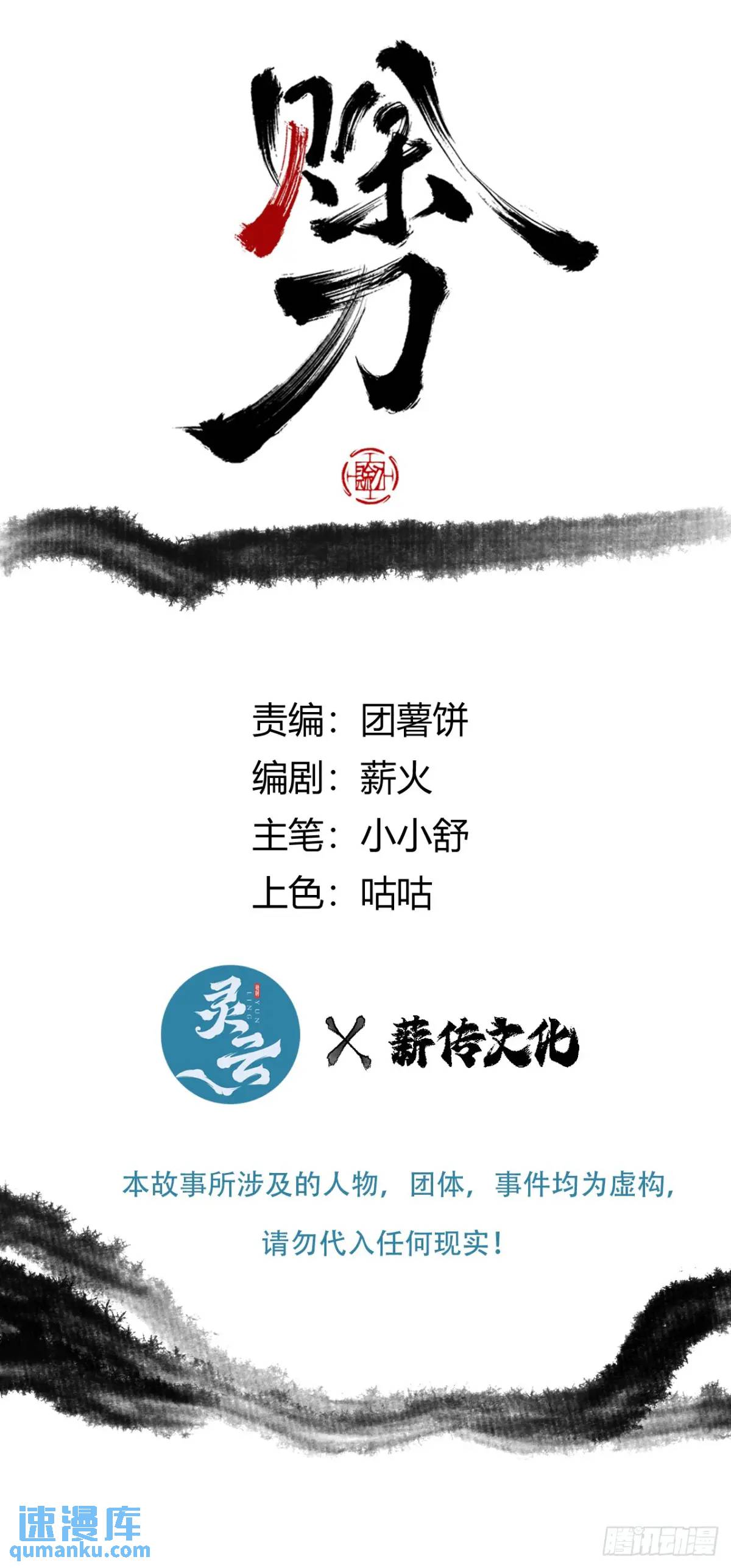 024灯火灸-第24话