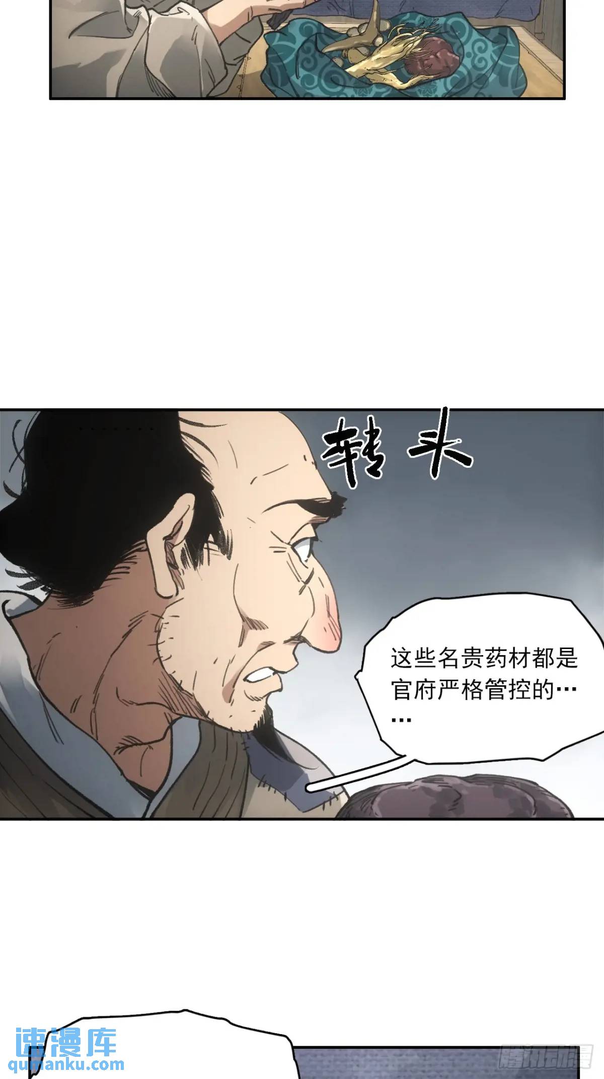 024灯火灸-第24话