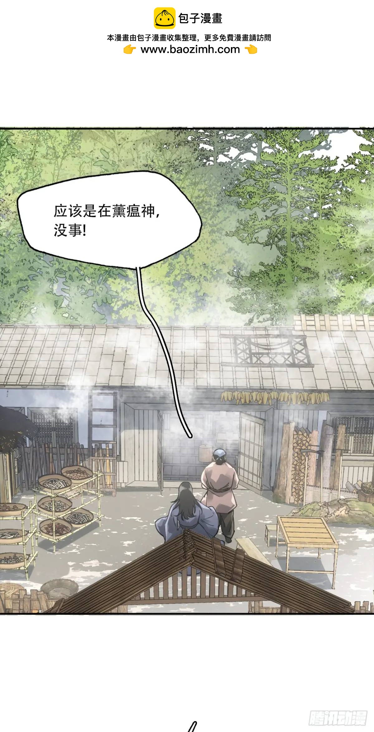 024灯火灸-第24话