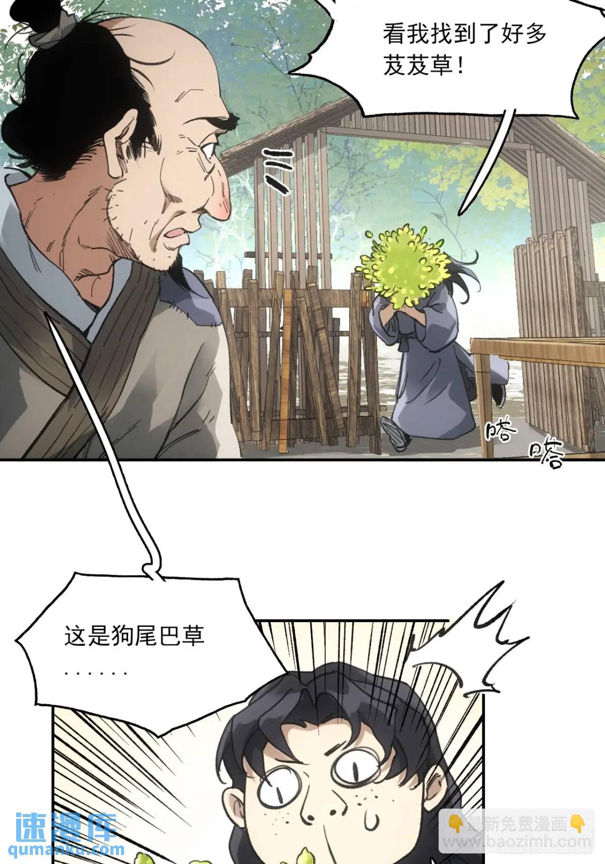 024灯火灸-第24话