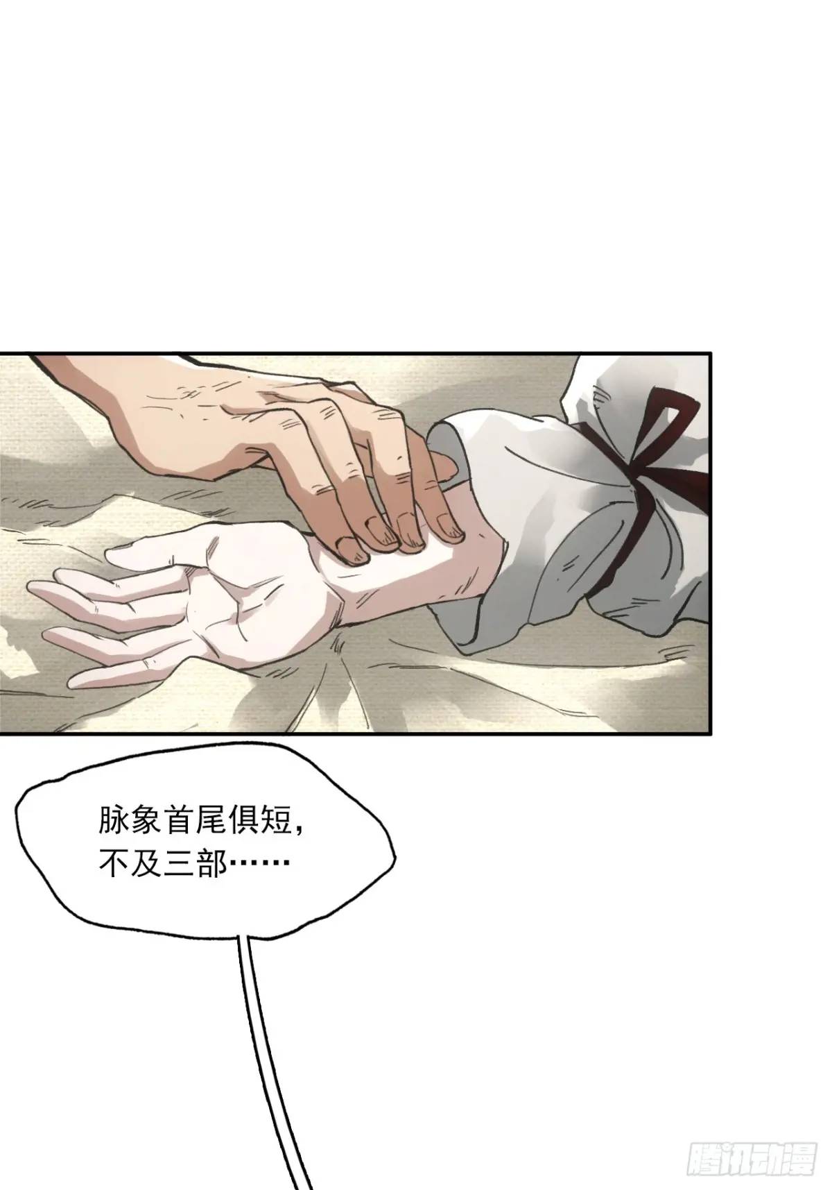 024灯火灸-第24话