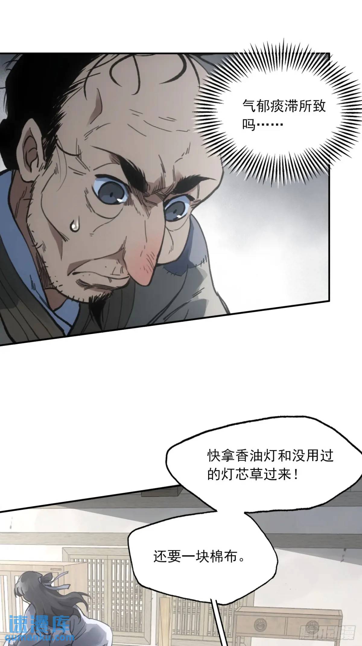 024灯火灸-第24话