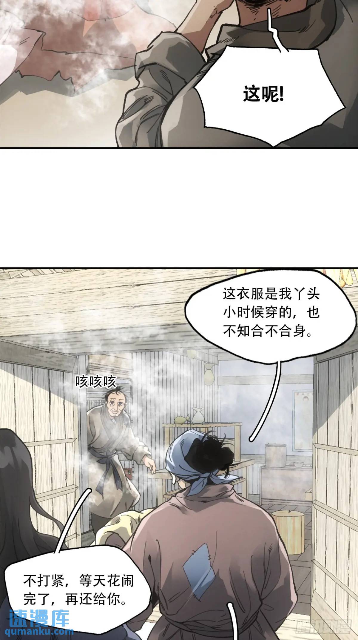 024灯火灸-第24话