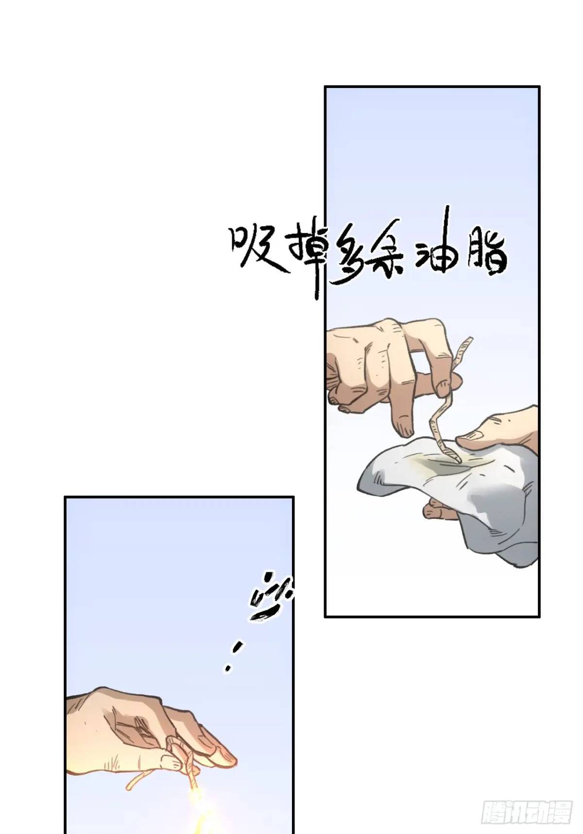 024灯火灸-第24话