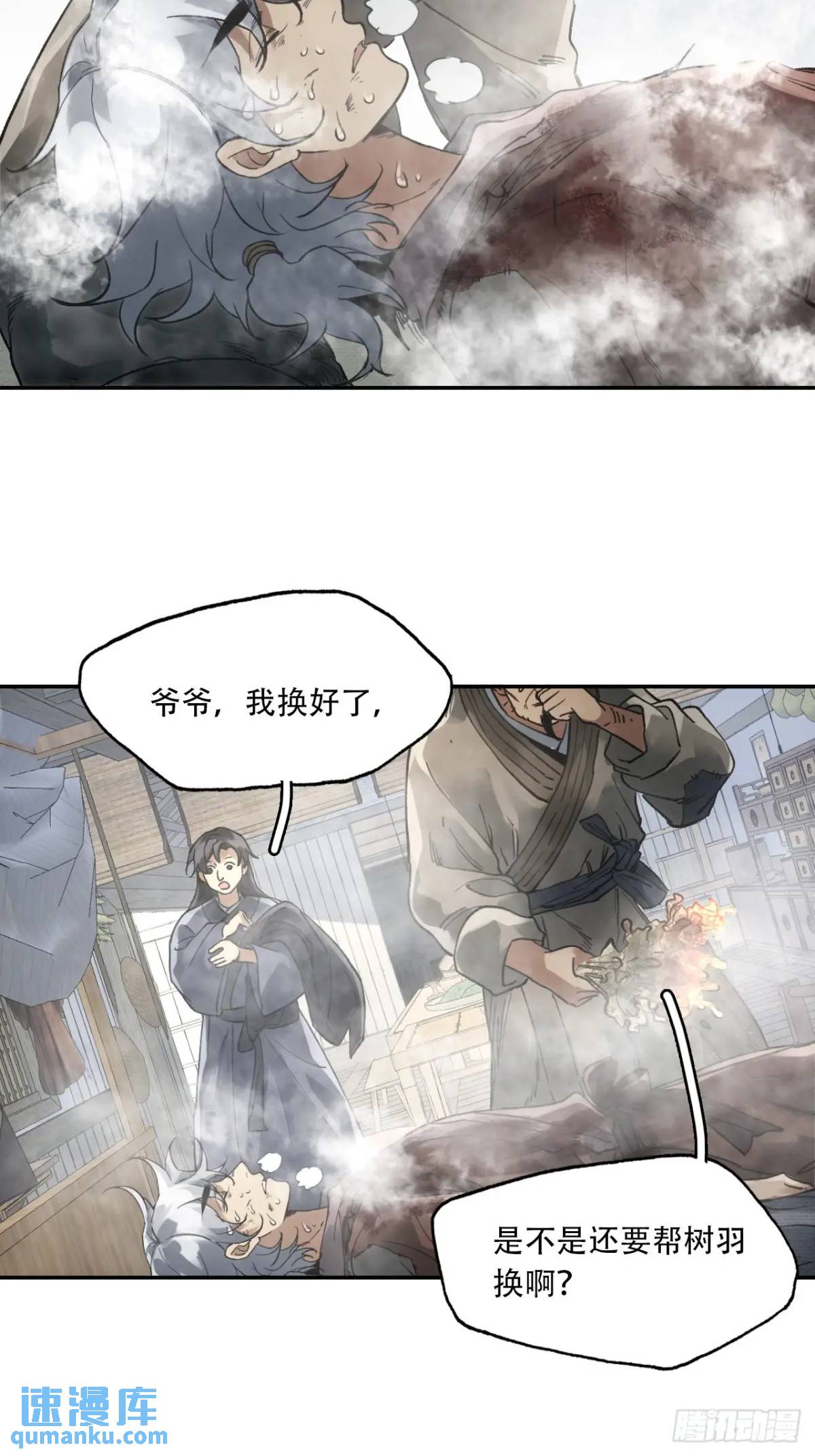 024灯火灸-第24话
