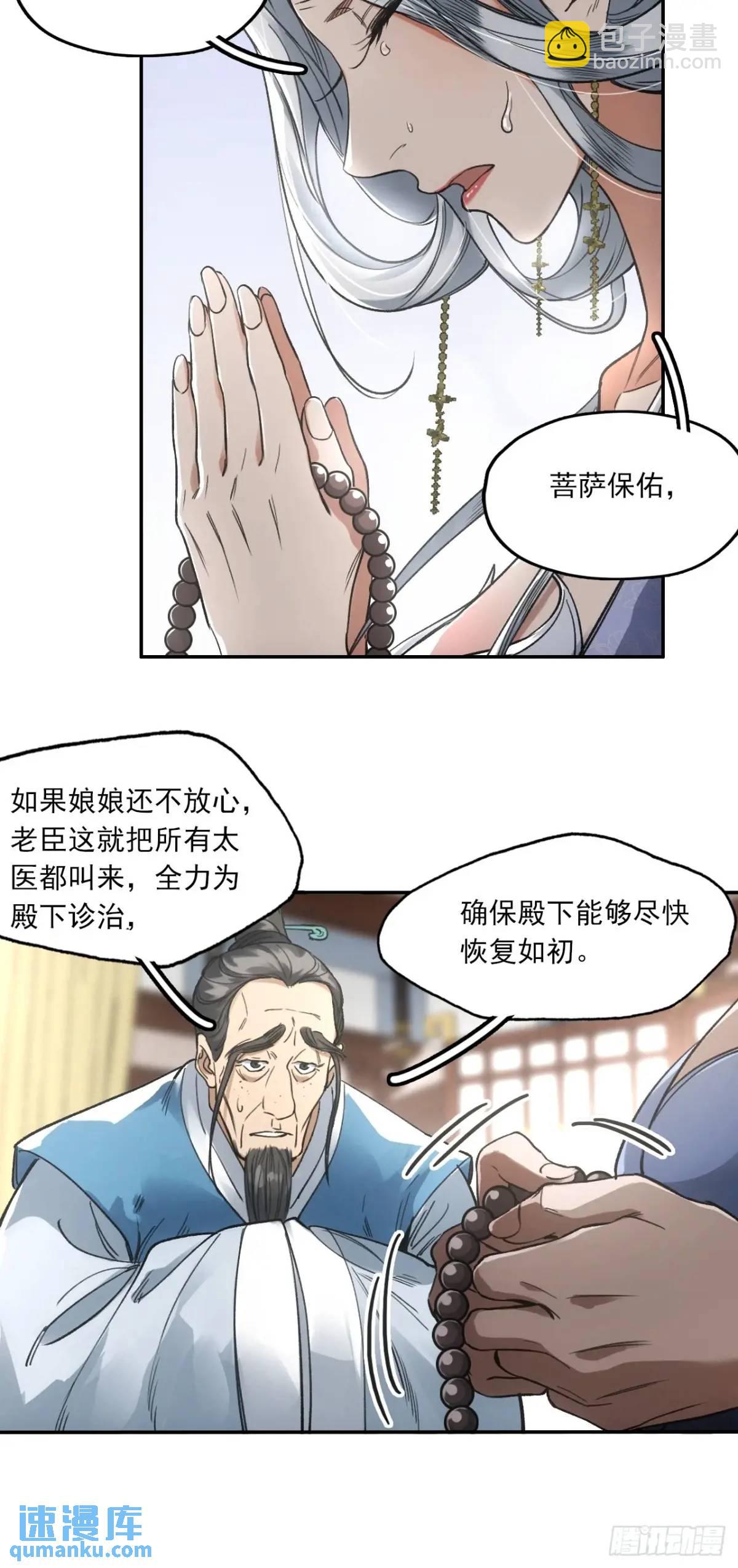 030种痘法-第30话