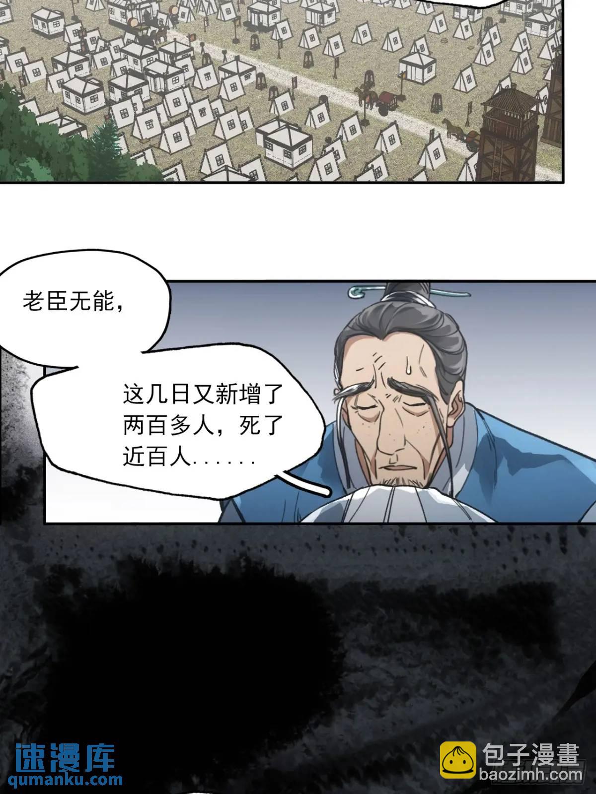 030种痘法-第30话